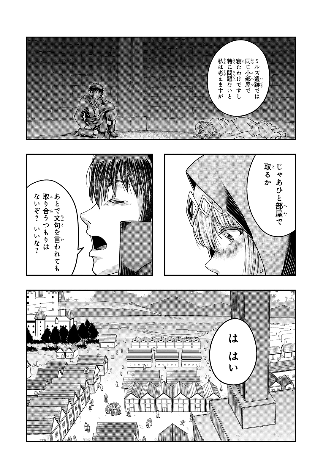ハズレ枠の【状態異常スキル】で最強になった俺がすべてを蹂躙するまで Chap 24 - Next Chap 25