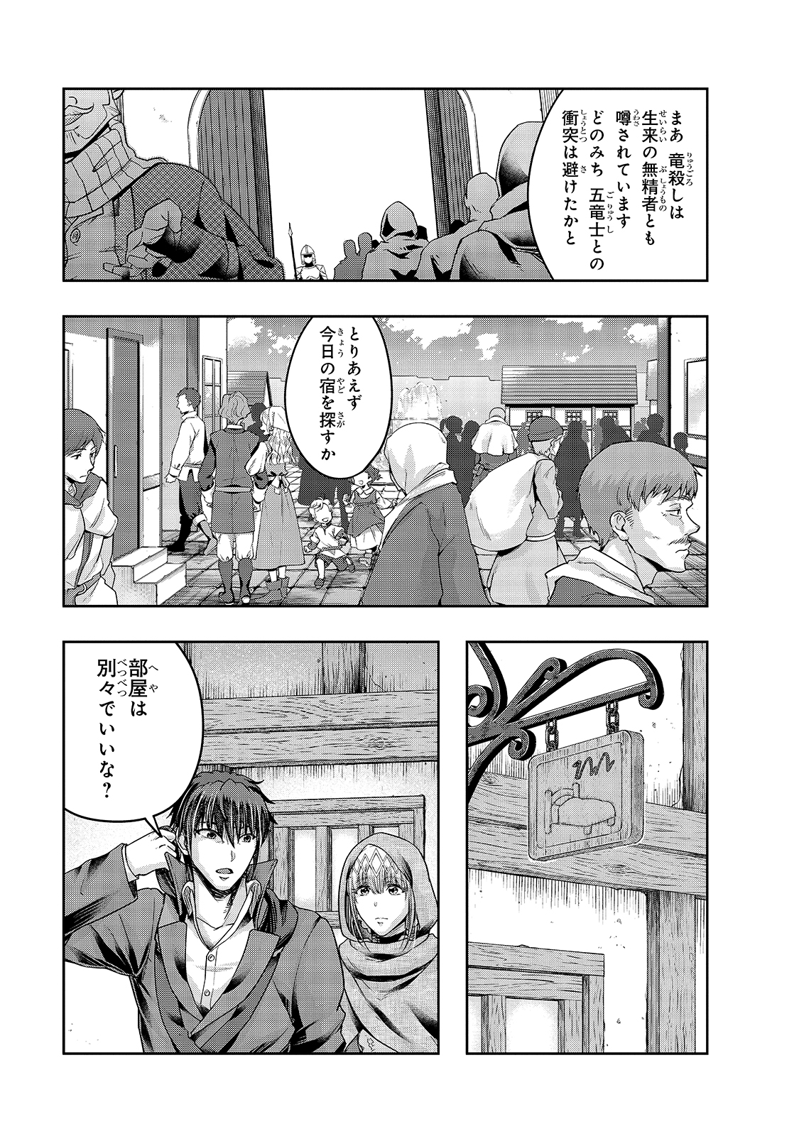 ハズレ枠の【状態異常スキル】で最強になった俺がすべてを蹂躙するまで Chap 24 - Next Chap 25