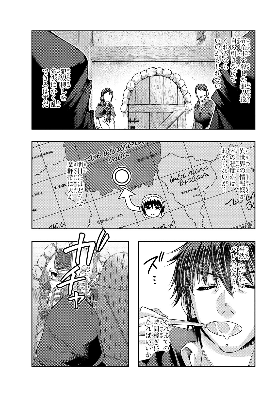 ハズレ枠の【状態異常スキル】で最強になった俺がすべてを蹂躙するまで Chap 24 - Next Chap 25