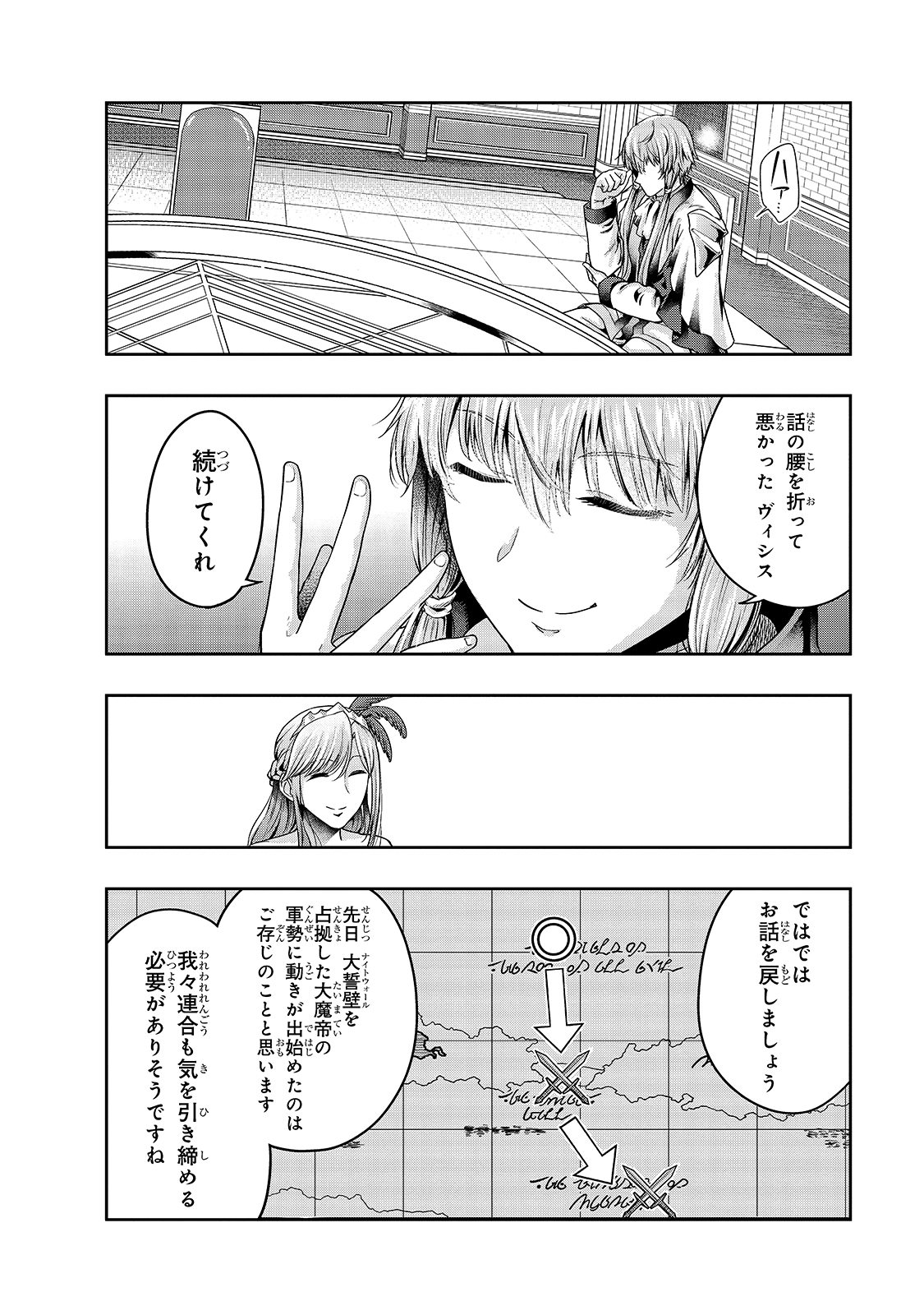 ハズレ枠の【状態異常スキル】で最強になった俺がすべてを蹂躙するまで Chap 24 - Next Chap 25