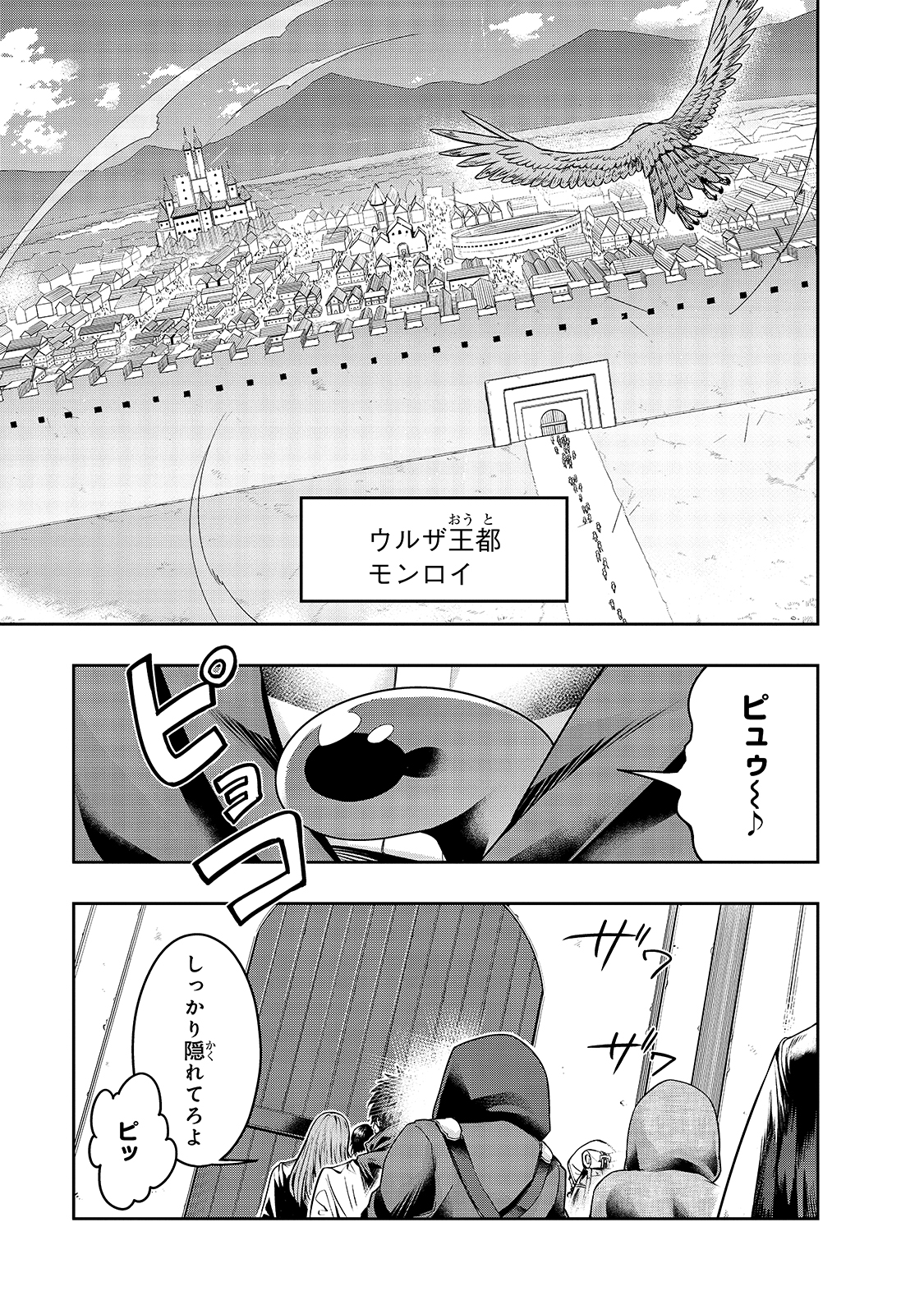 ハズレ枠の【状態異常スキル】で最強になった俺がすべてを蹂躙するまで Chap 24 - Next Chap 25