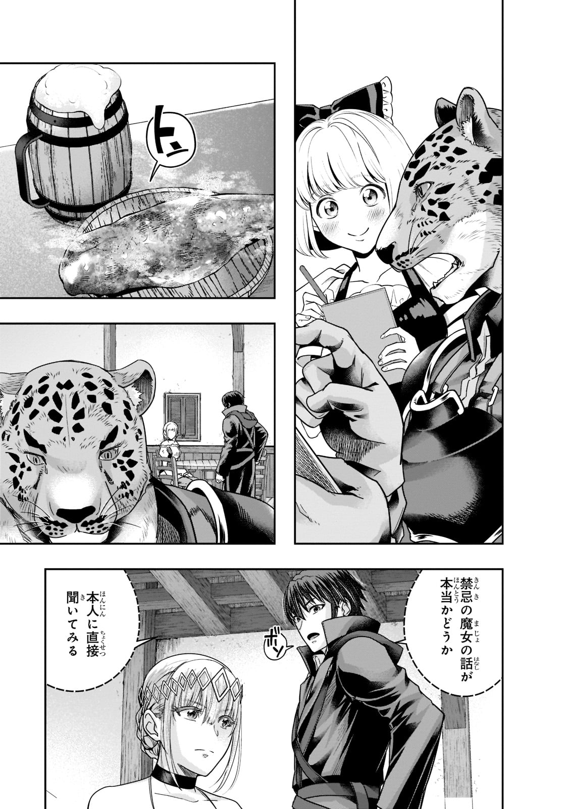 ハズレ枠の【状態異常スキル】で最強になった俺がすべてを蹂躙するまで Chap 25 - Next Chap 26