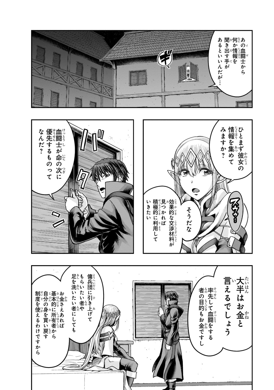 ハズレ枠の【状態異常スキル】で最強になった俺がすべてを蹂躙するまで Chap 25 - Next Chap 26
