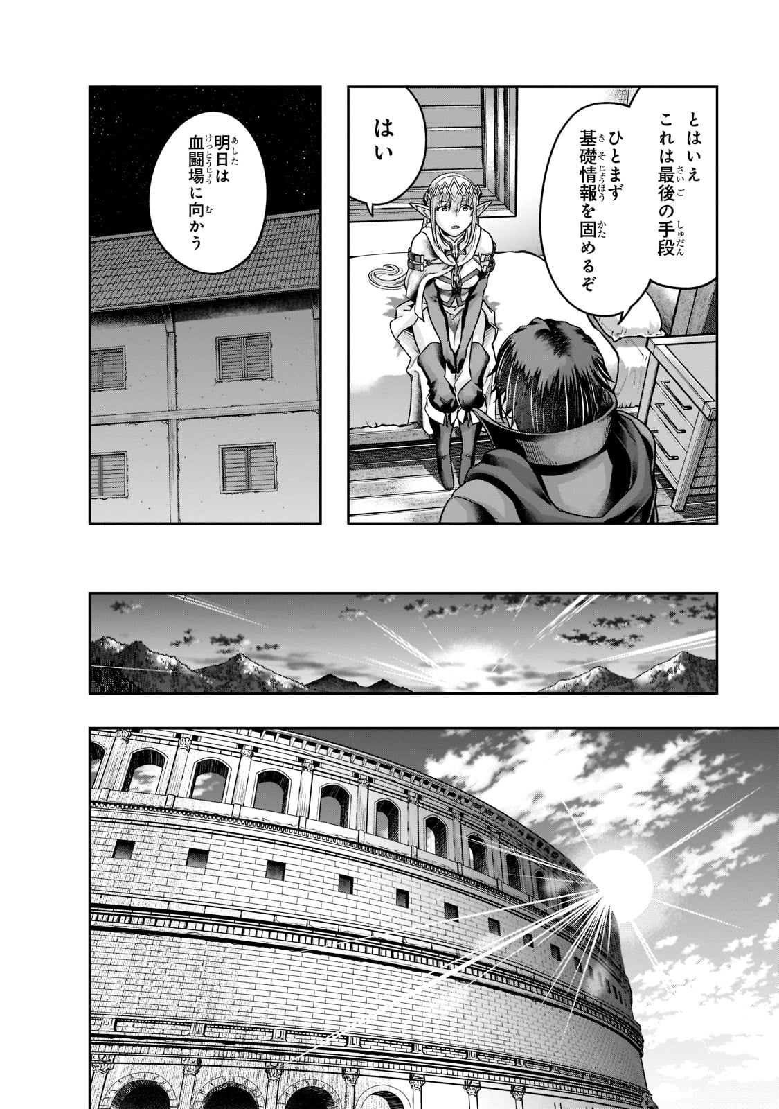 ハズレ枠の【状態異常スキル】で最強になった俺がすべてを蹂躙するまで Chap 25 - Next Chap 26