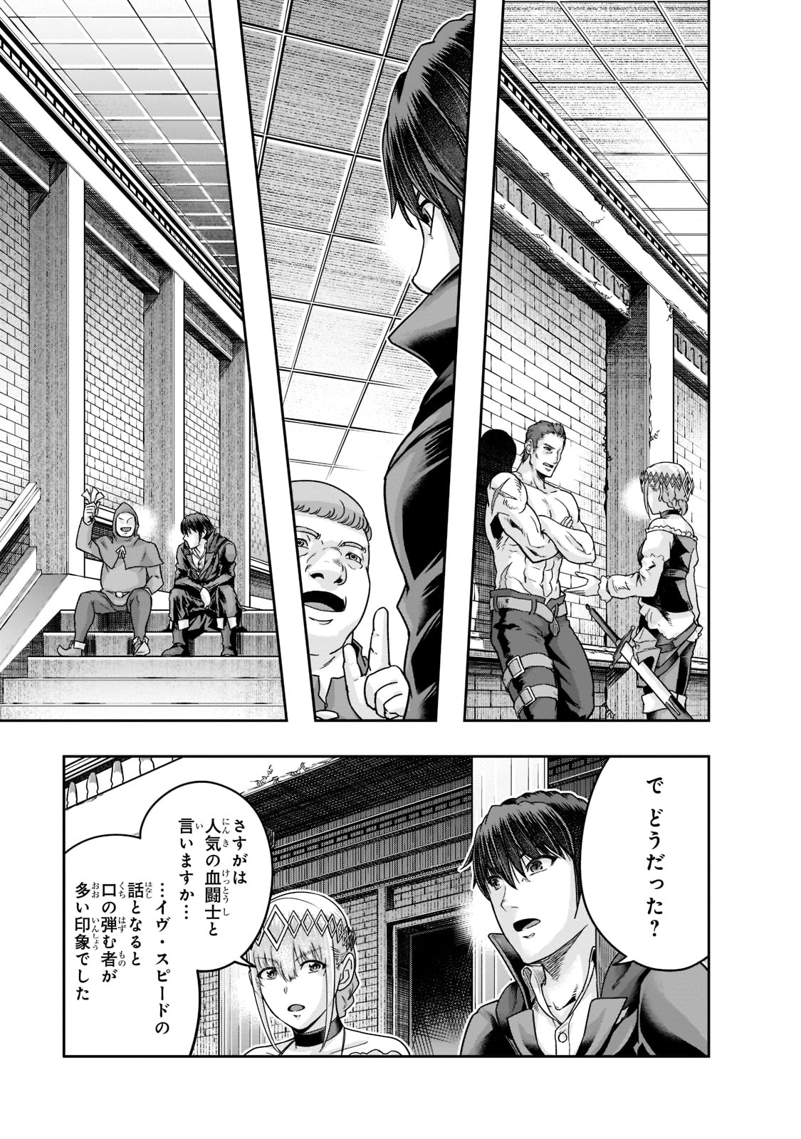 ハズレ枠の【状態異常スキル】で最強になった俺がすべてを蹂躙するまで Chap 25 - Next Chap 26