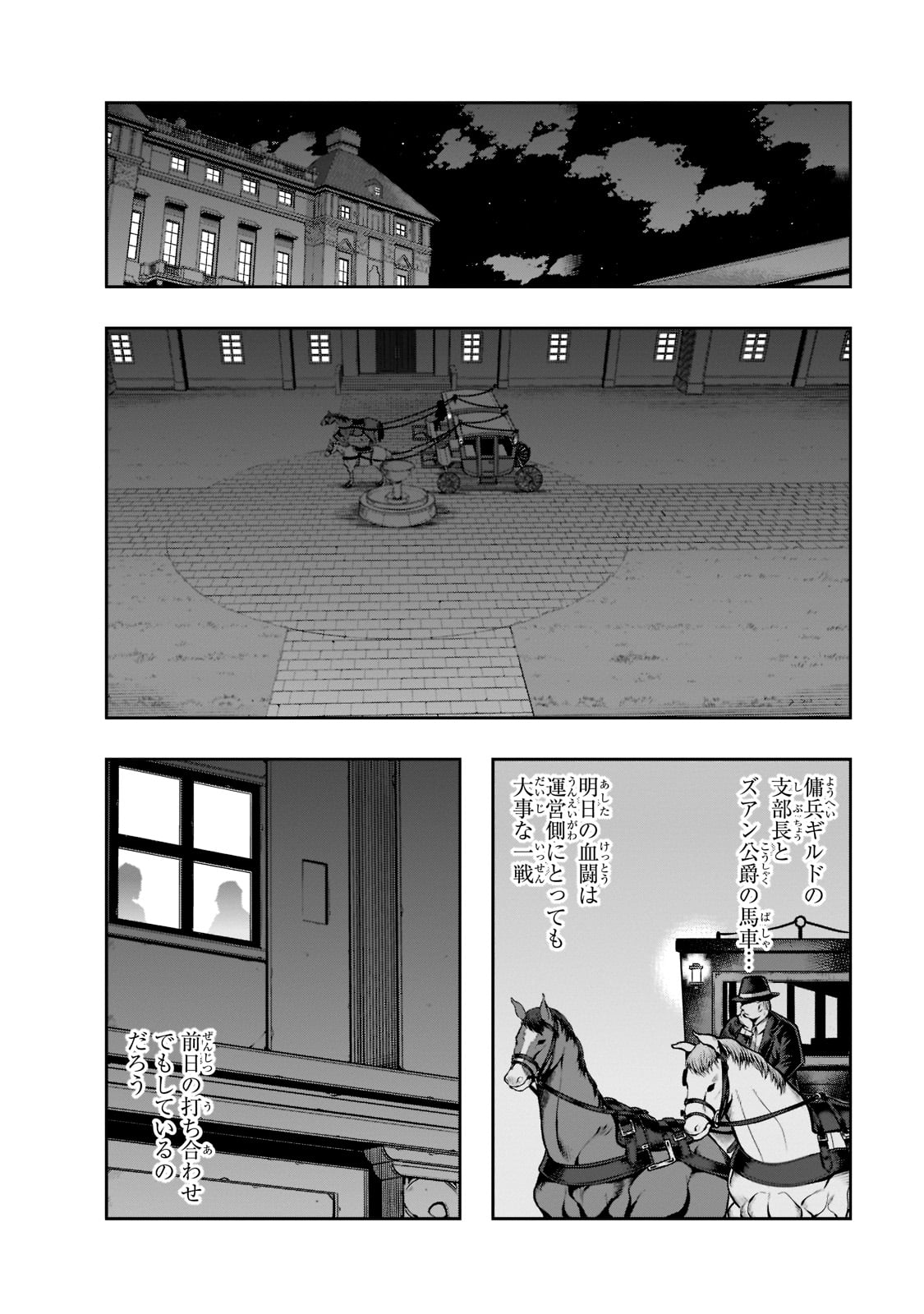 ハズレ枠の【状態異常スキル】で最強になった俺がすべてを蹂躙するまで Chap 26 - Next Chap 27