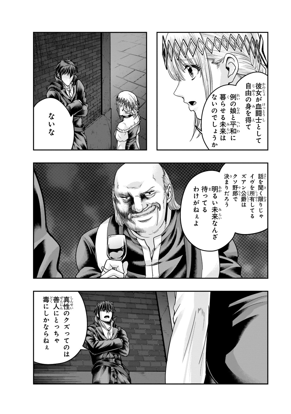 ハズレ枠の【状態異常スキル】で最強になった俺がすべてを蹂躙するまで Chap 26 - Next Chap 27