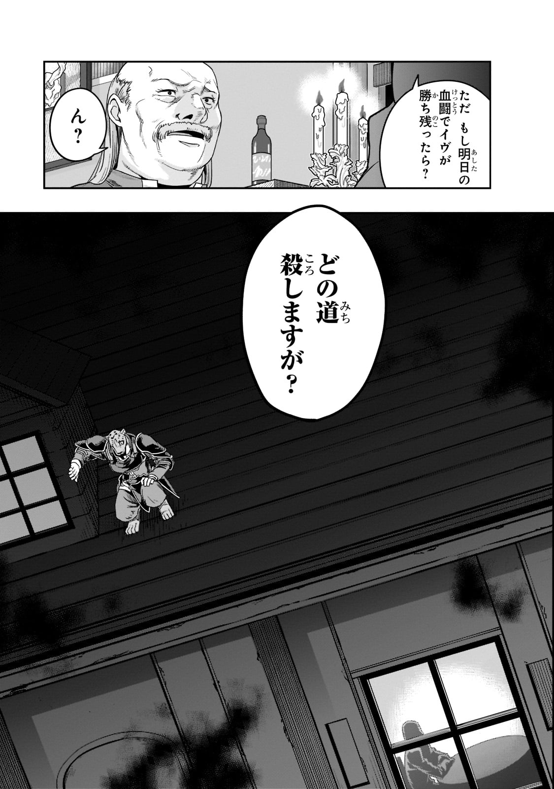 ハズレ枠の【状態異常スキル】で最強になった俺がすべてを蹂躙するまで Chap 26 - Next Chap 27