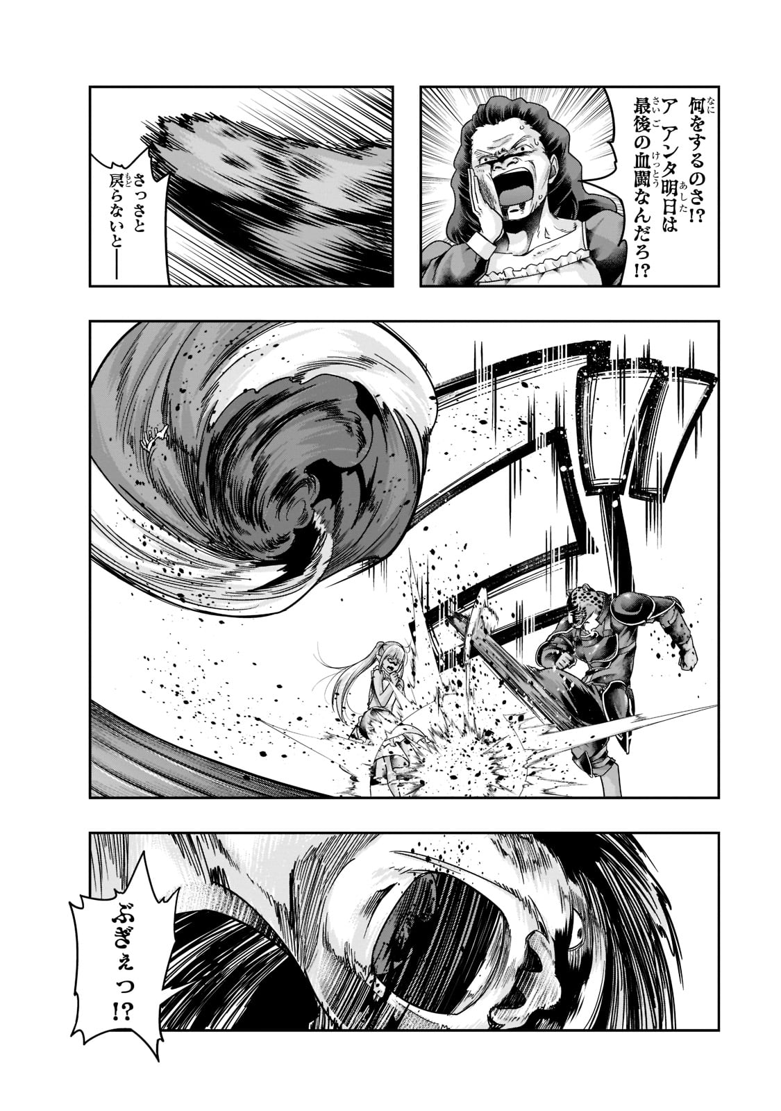 ハズレ枠の【状態異常スキル】で最強になった俺がすべてを蹂躙するまで Chap 27 - Next Chap 28