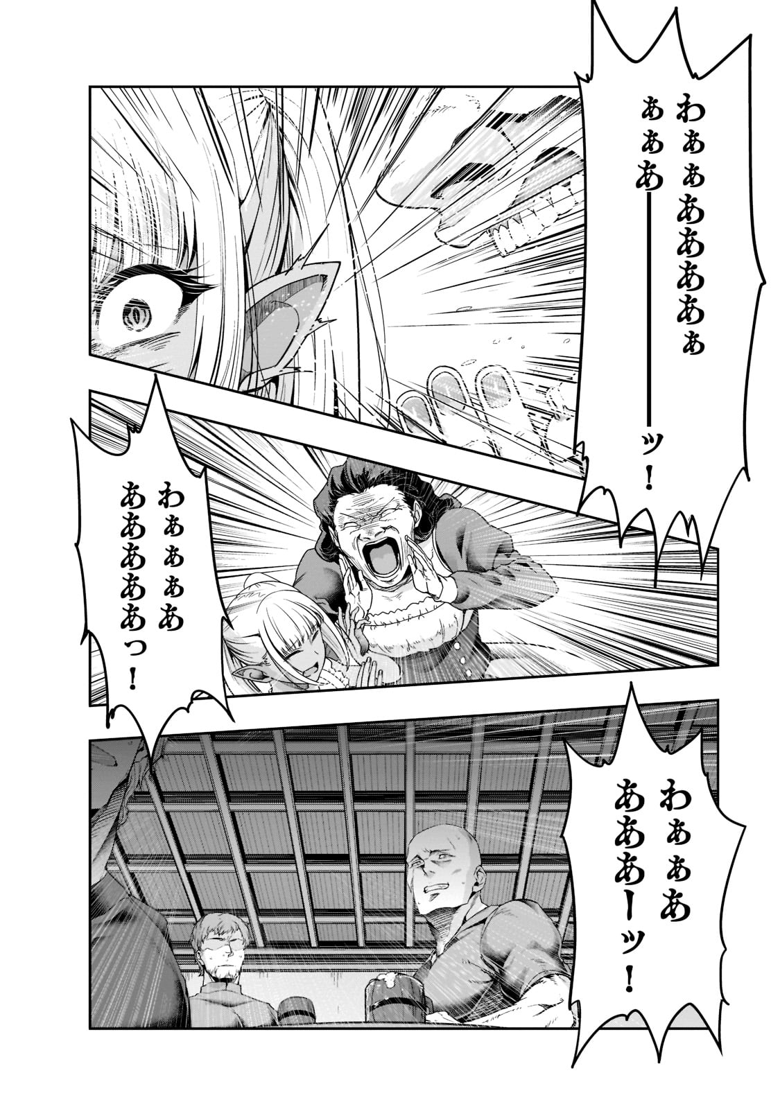 ハズレ枠の【状態異常スキル】で最強になった俺がすべてを蹂躙するまで Chap 27 - Next Chap 28