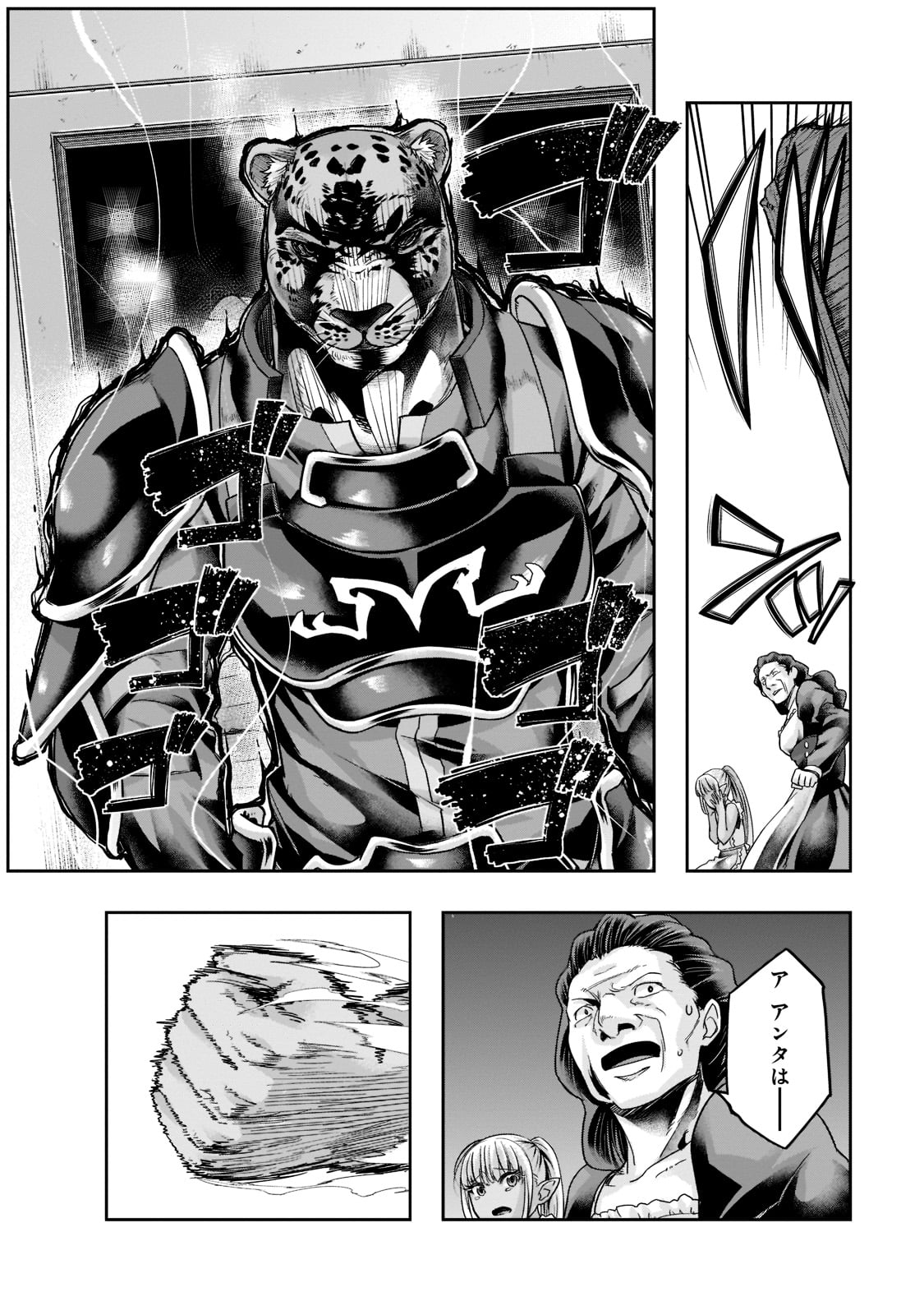 ハズレ枠の【状態異常スキル】で最強になった俺がすべてを蹂躙するまで Chap 27 - Next Chap 28