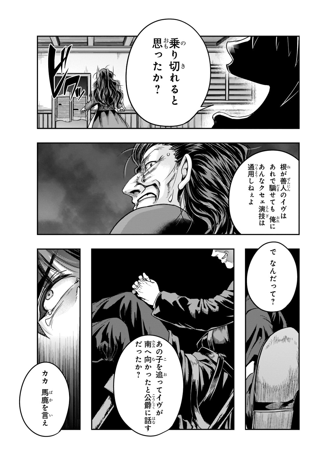 ハズレ枠の【状態異常スキル】で最強になった俺がすべてを蹂躙するまで Chap 27 - Next Chap 28