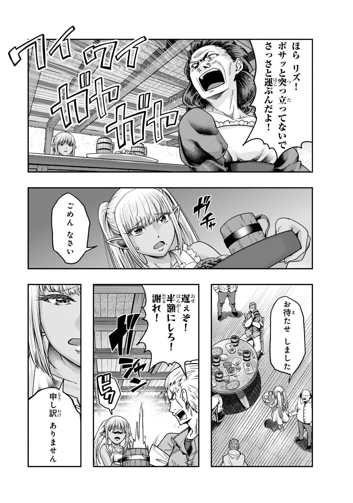 ハズレ枠の【状態異常スキル】で最強になった俺がすべてを蹂躙するまで Chap 27 - Next Chap 28