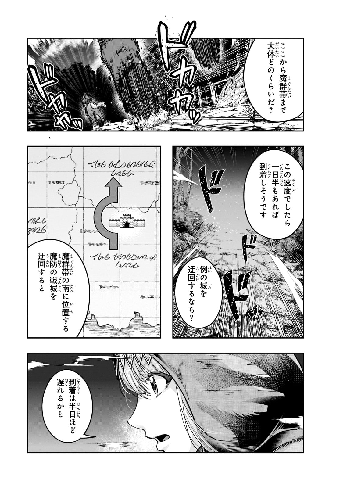 ハズレ枠の【状態異常スキル】で最強になった俺がすべてを蹂躙するまで Chap 28 - Next Chap 29