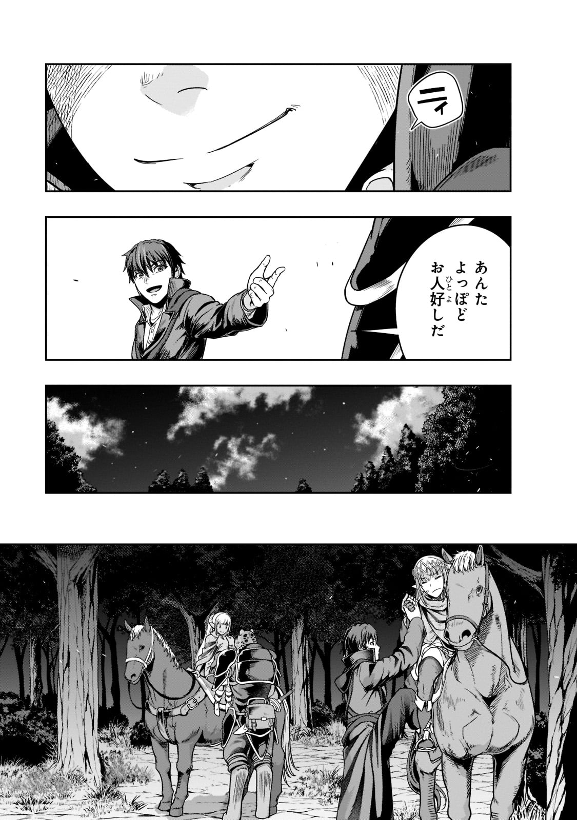 ハズレ枠の【状態異常スキル】で最強になった俺がすべてを蹂躙するまで Chap 28 - Next Chap 29