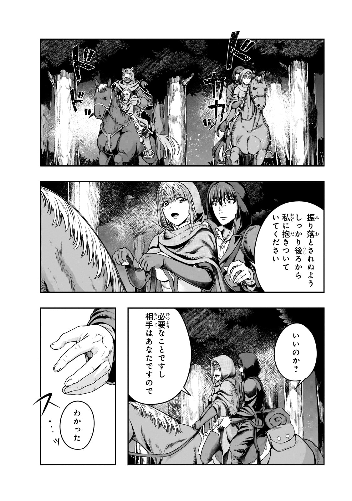 ハズレ枠の【状態異常スキル】で最強になった俺がすべてを蹂躙するまで Chap 28 - Next Chap 29