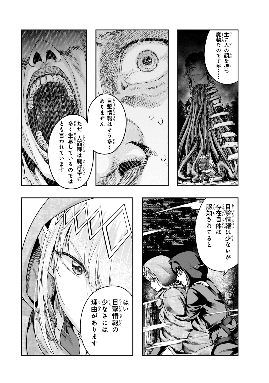 ハズレ枠の【状態異常スキル】で最強になった俺がすべてを蹂躙するまで Chap 28 - Next Chap 29