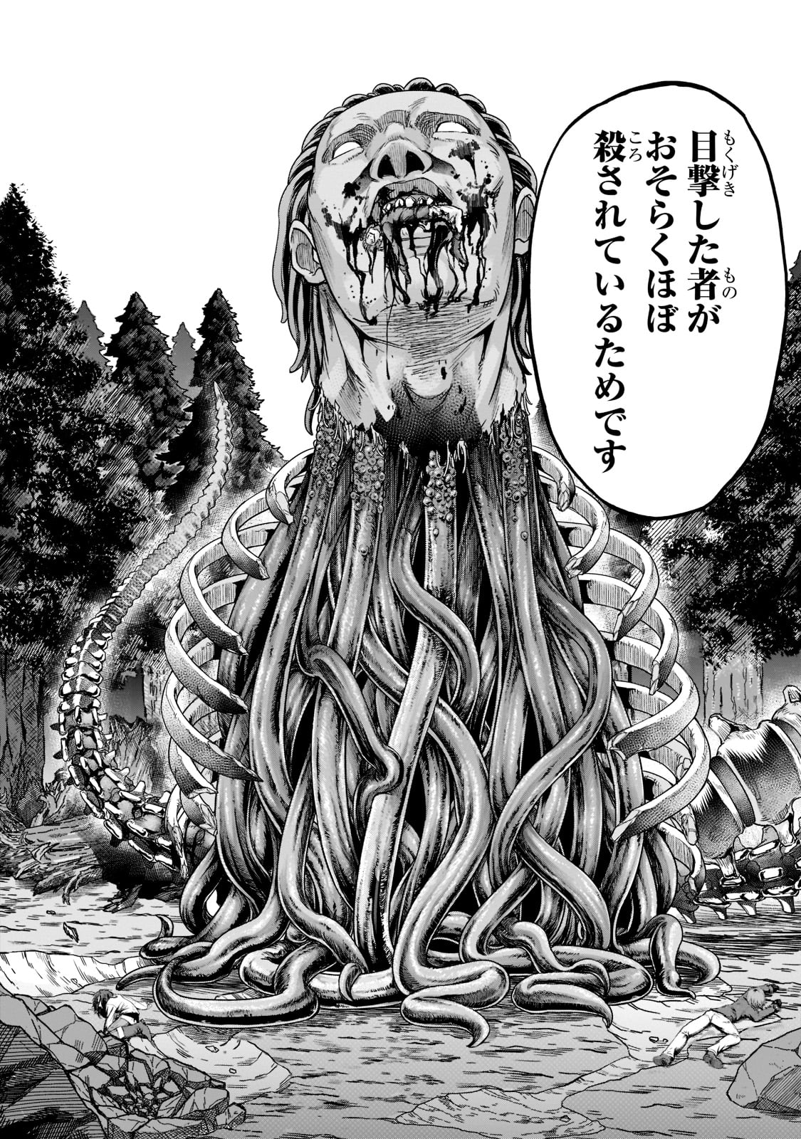 ハズレ枠の【状態異常スキル】で最強になった俺がすべてを蹂躙するまで Chap 28 - Next Chap 29