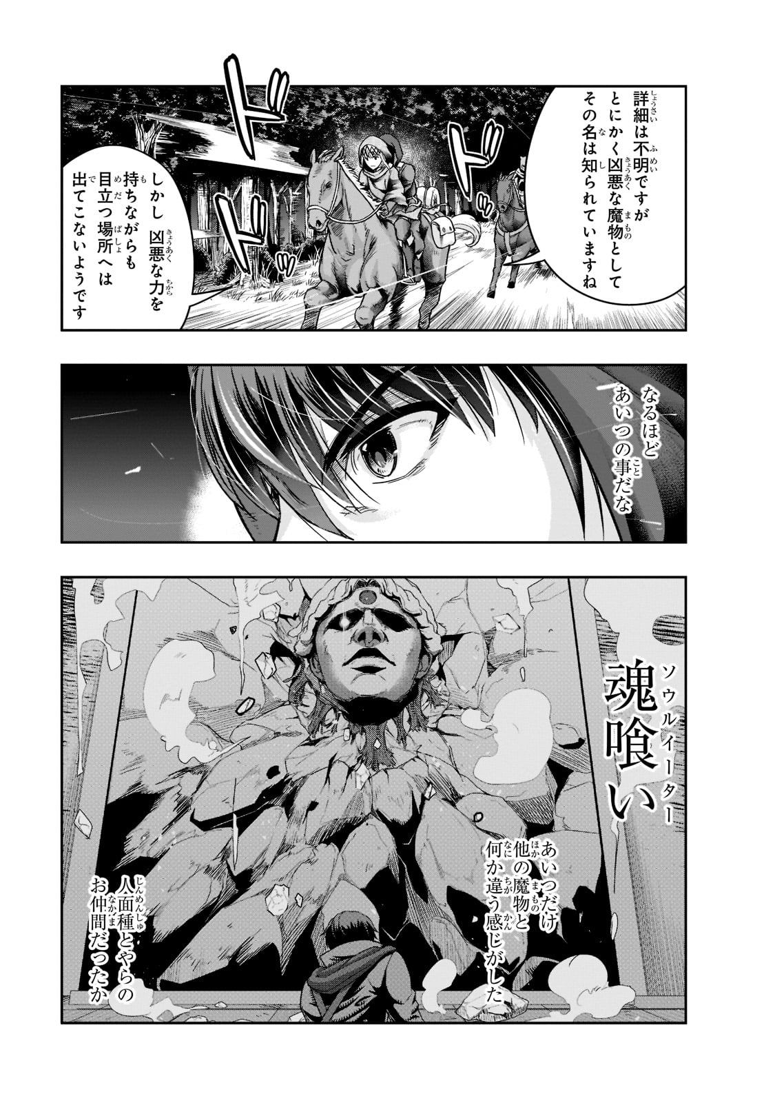 ハズレ枠の【状態異常スキル】で最強になった俺がすべてを蹂躙するまで Chap 28 - Next Chap 29