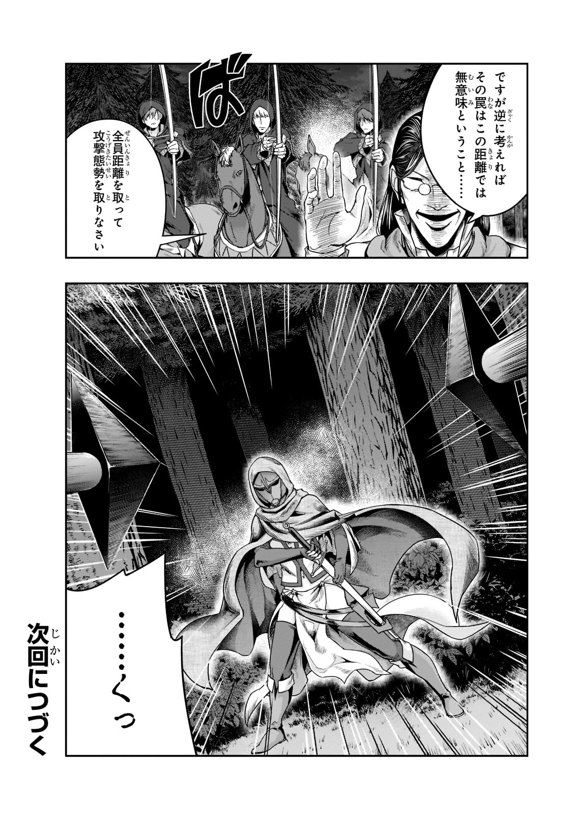 ハズレ枠の【状態異常スキル】で最強になった俺がすべてを蹂躙するまで Chap 29 - Next Chap 30