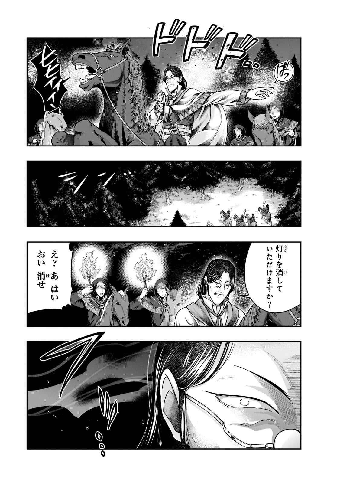 ハズレ枠の【状態異常スキル】で最強になった俺がすべてを蹂躙するまで Chap 29 - Next Chap 30