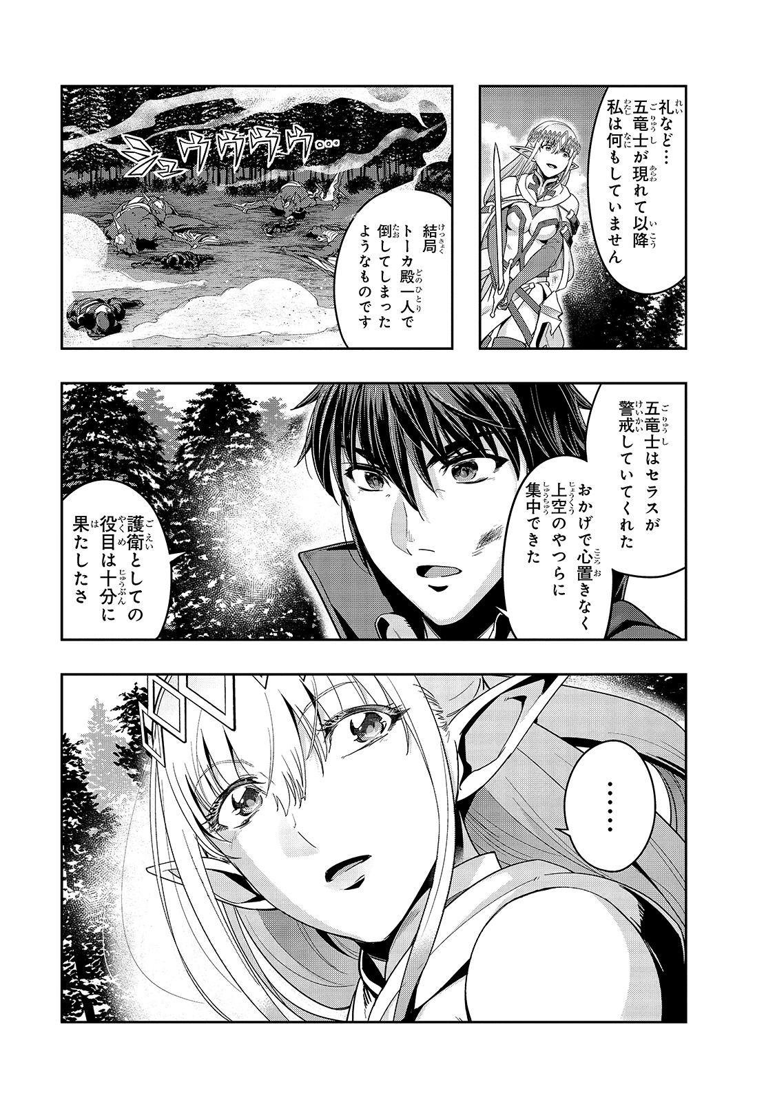ハズレ枠の【状態異常スキル】で最強になった俺がすべてを蹂躙するまで Chap 20 - Next Chap 21