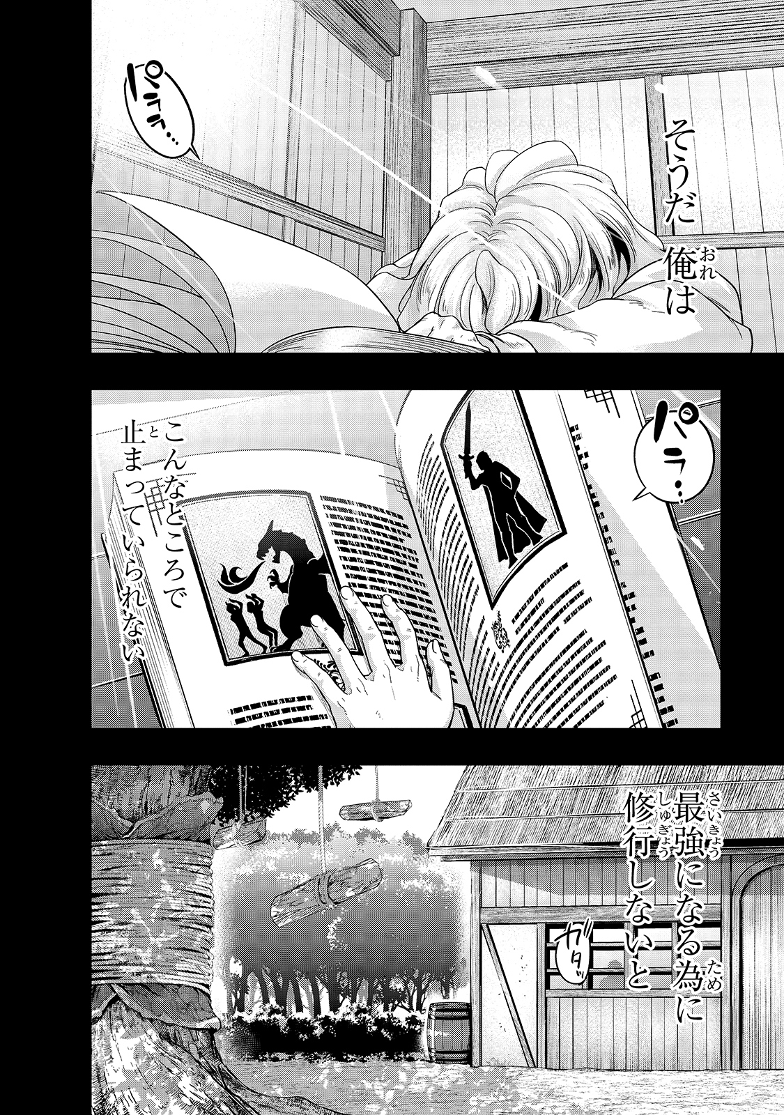 ハズレ枠の【状態異常スキル】で最強になった俺がすべてを蹂躙するまで Chap 20 - Next Chap 21