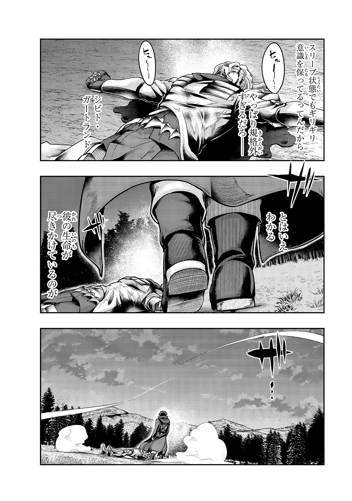 ハズレ枠の【状態異常スキル】で最強になった俺がすべてを蹂躙するまで Chap 20 - Next Chap 21