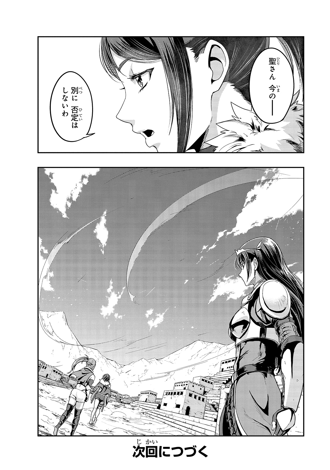 ハズレ枠の【状態異常スキル】で最強になった俺がすべてを蹂躙するまで Chap 21 - Next Chap 22