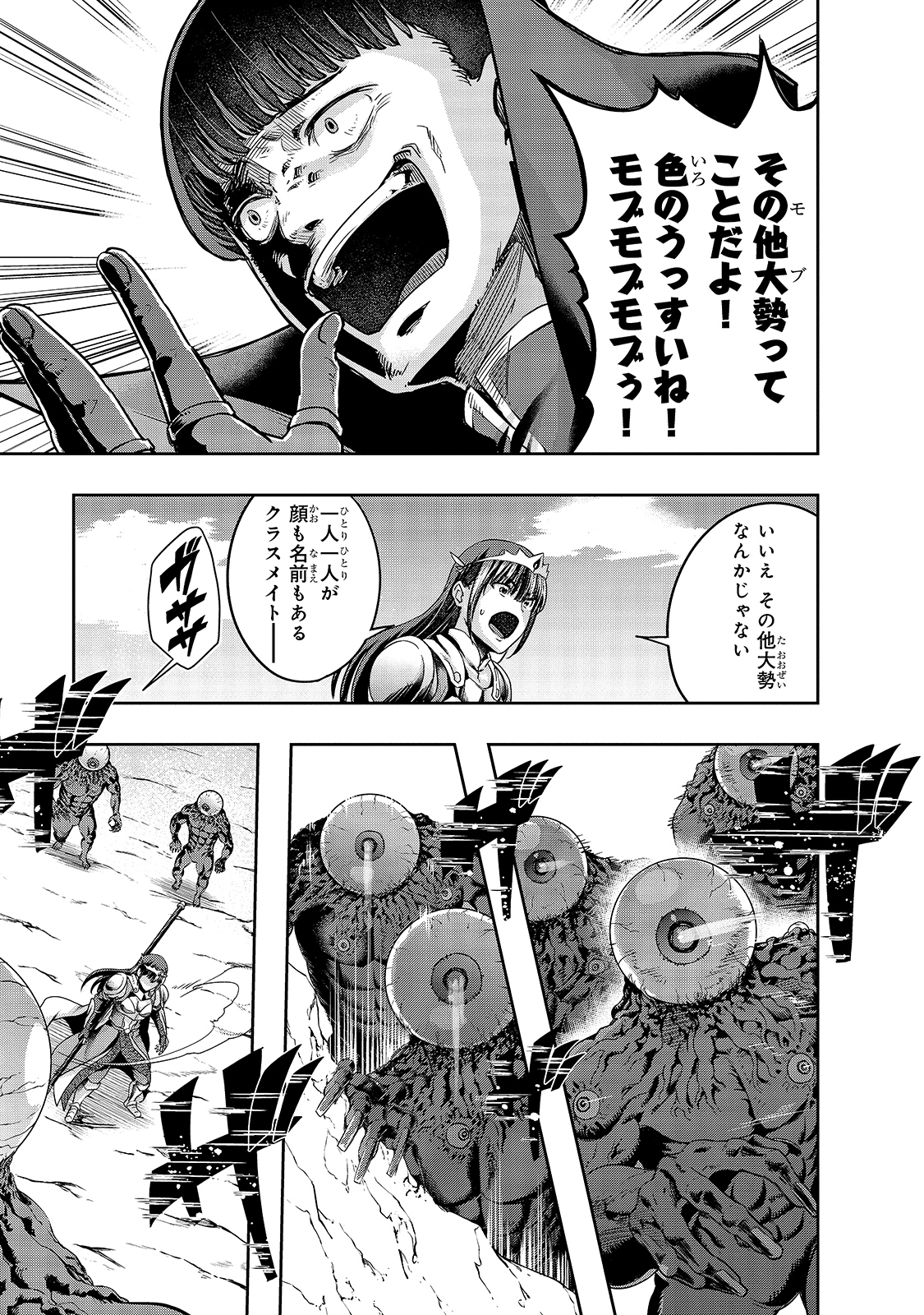 ハズレ枠の【状態異常スキル】で最強になった俺がすべてを蹂躙するまで Chap 21 - Next Chap 22