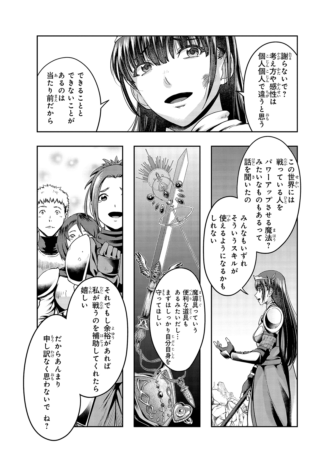ハズレ枠の【状態異常スキル】で最強になった俺がすべてを蹂躙するまで Chap 21 - Next Chap 22
