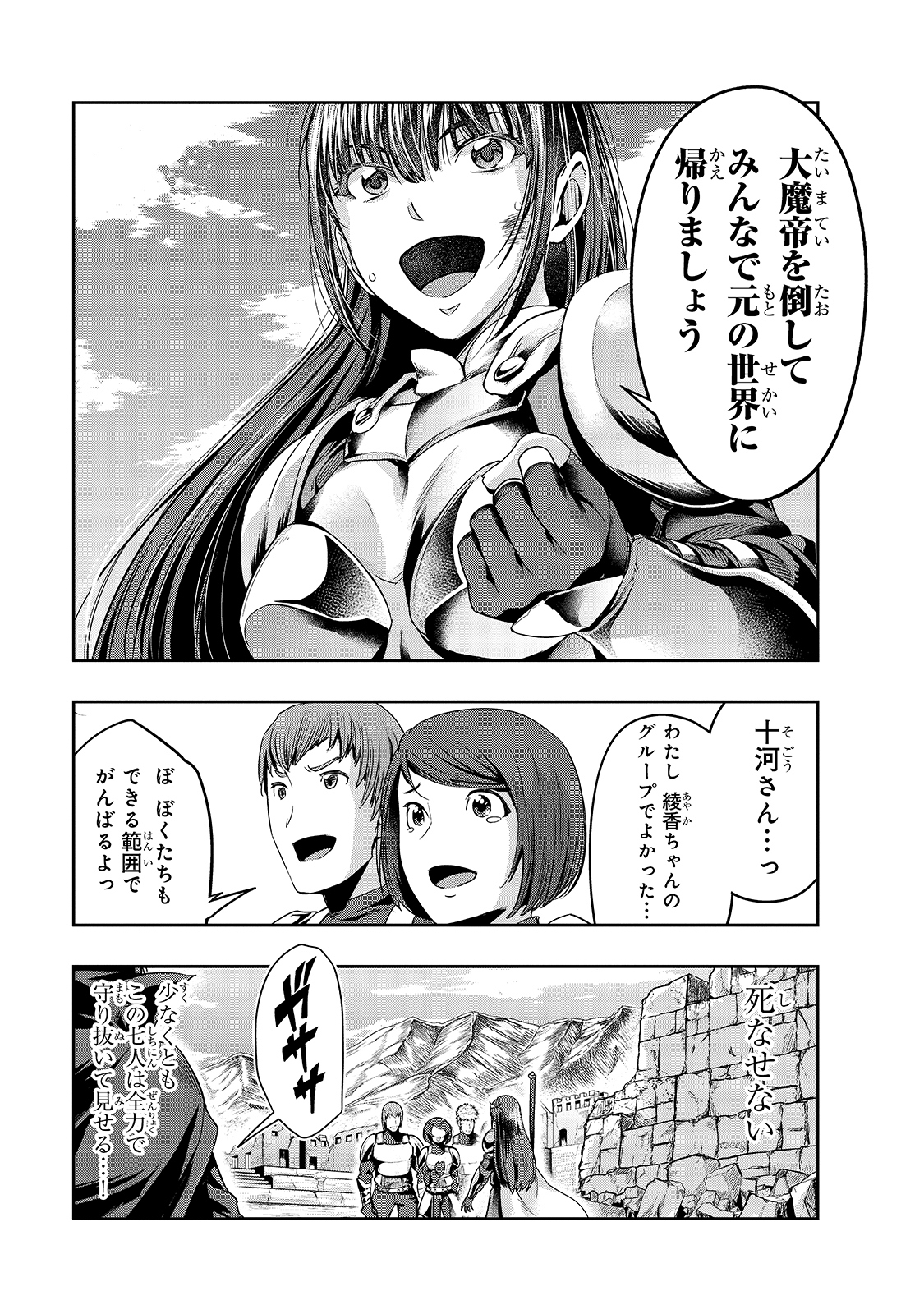 ハズレ枠の【状態異常スキル】で最強になった俺がすべてを蹂躙するまで Chap 21 - Next Chap 22