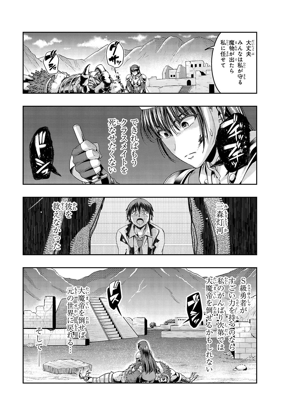 ハズレ枠の【状態異常スキル】で最強になった俺がすべてを蹂躙するまで Chap 21 - Next Chap 22