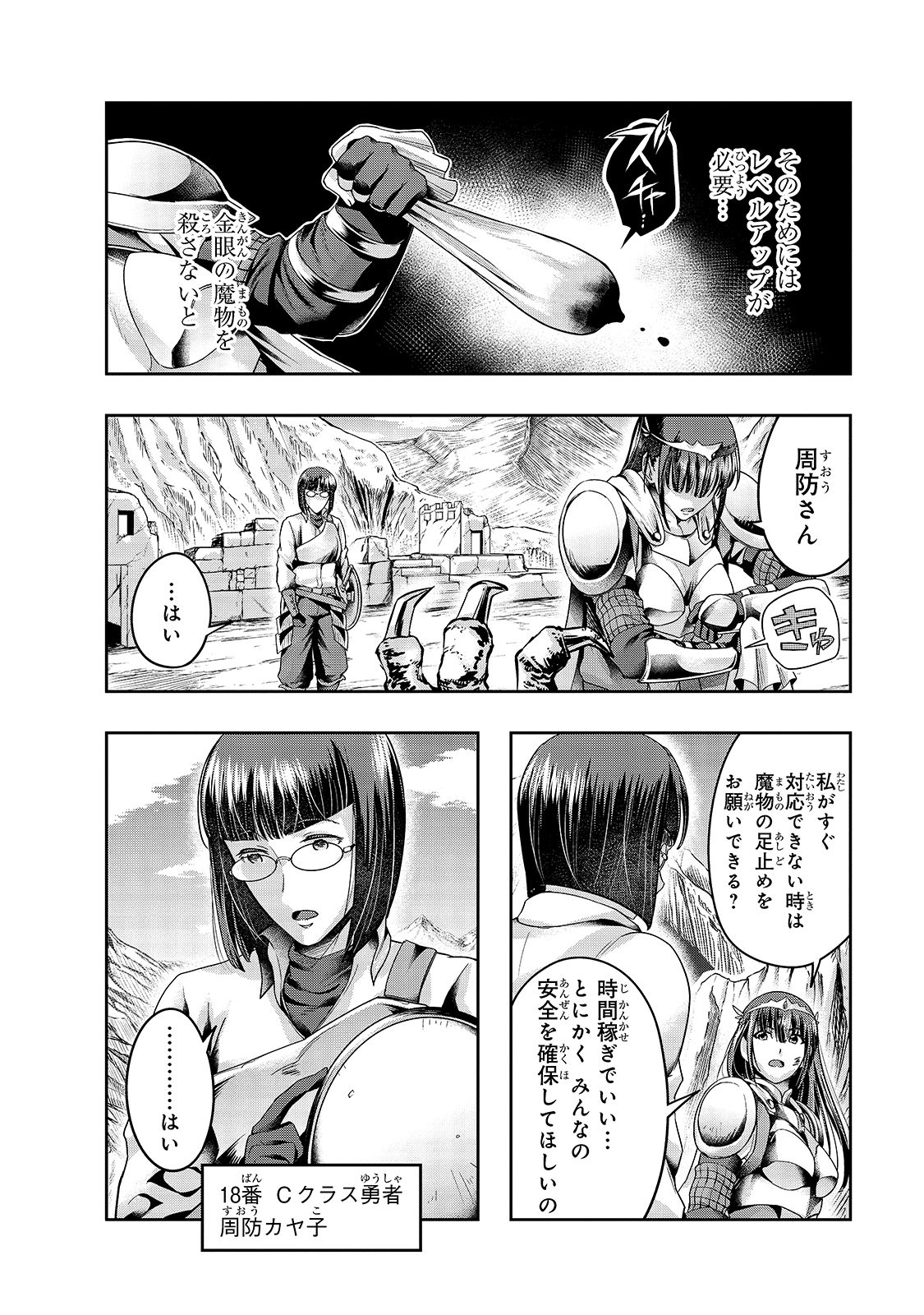 ハズレ枠の【状態異常スキル】で最強になった俺がすべてを蹂躙するまで Chap 21 - Next Chap 22