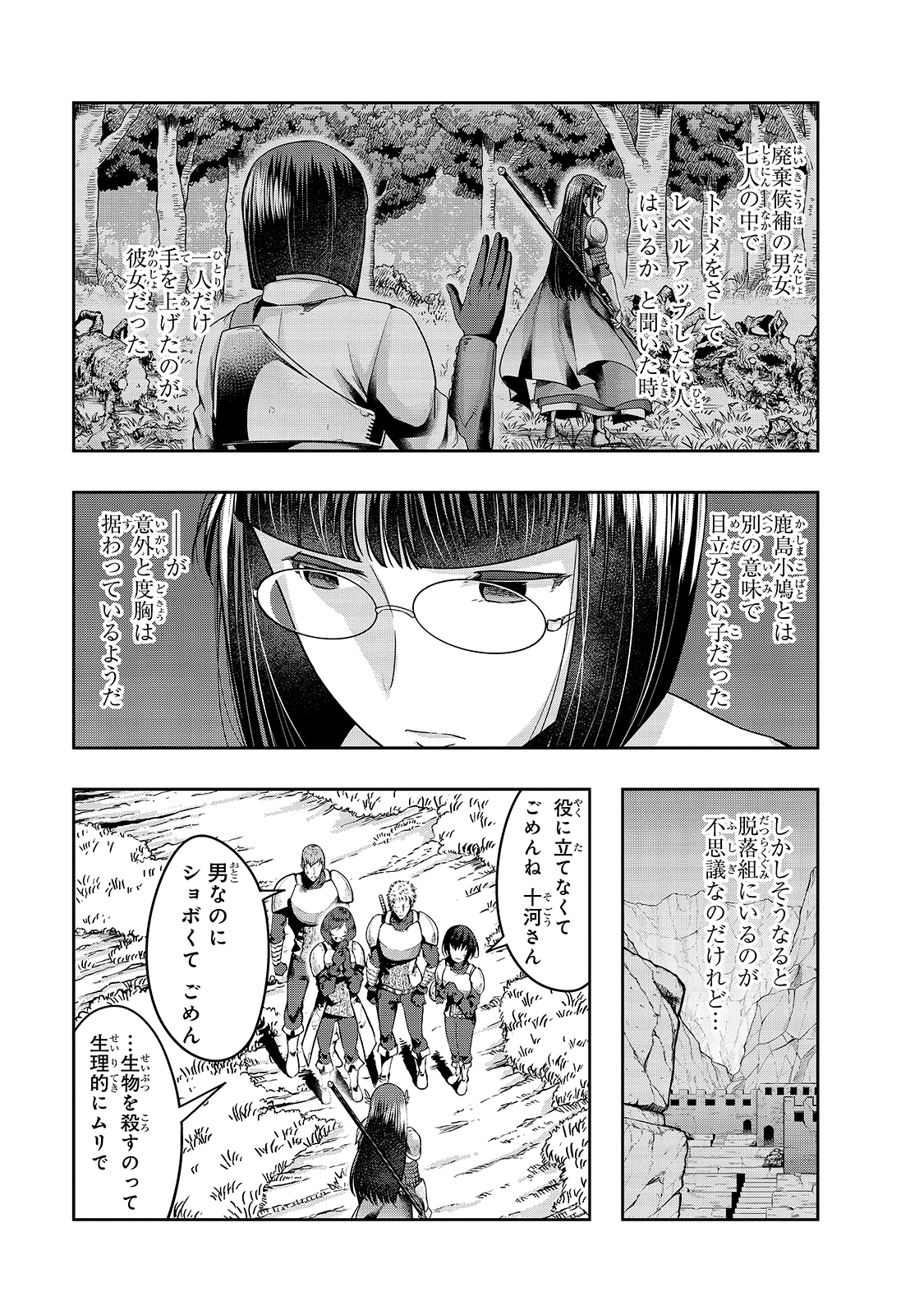 ハズレ枠の【状態異常スキル】で最強になった俺がすべてを蹂躙するまで Chap 21 - Next Chap 22
