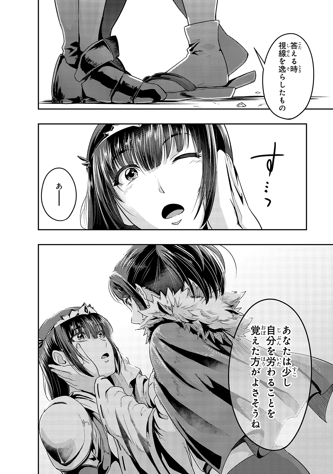 ハズレ枠の【状態異常スキル】で最強になった俺がすべてを蹂躙するまで Chap 21 - Next Chap 22