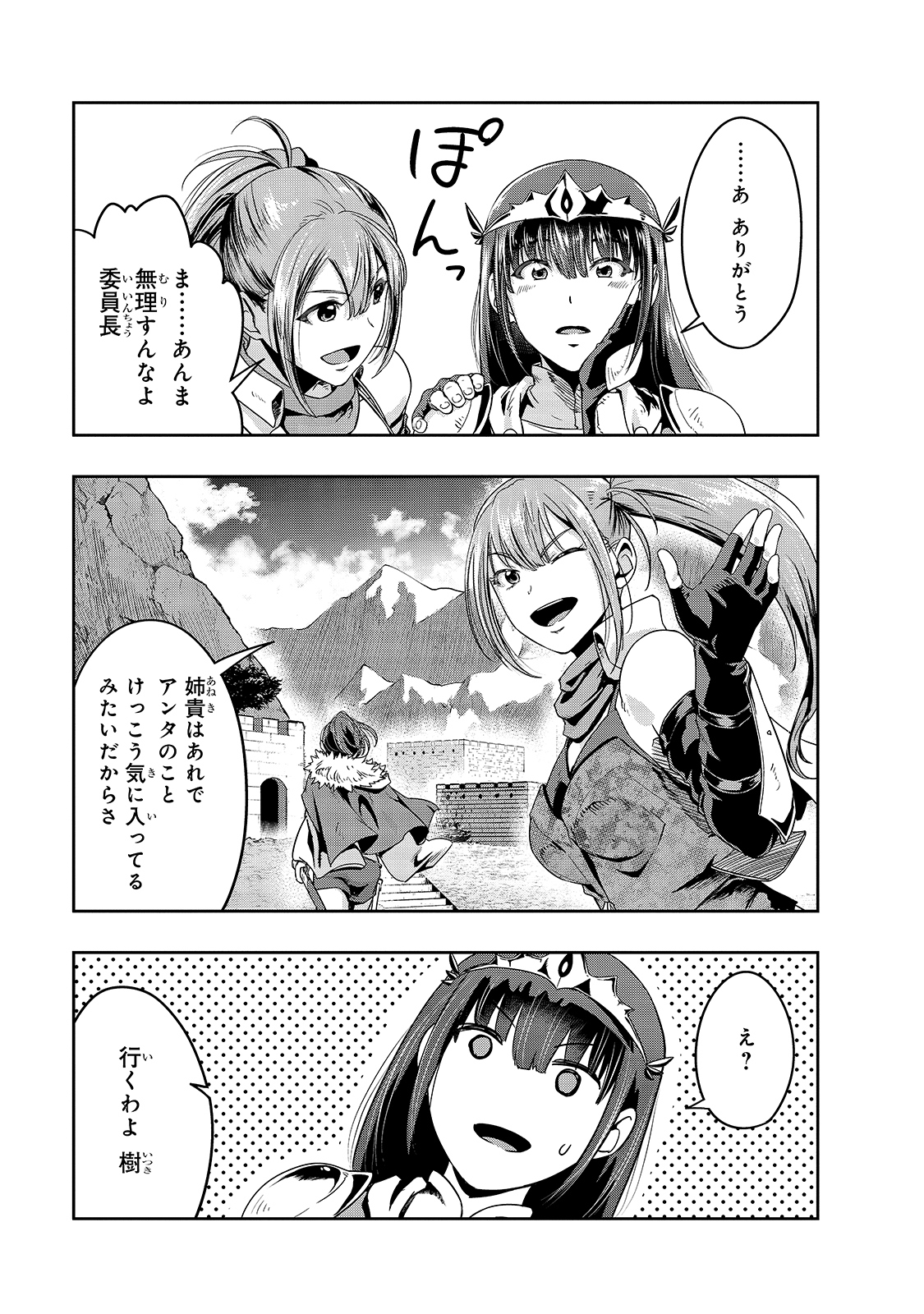 ハズレ枠の【状態異常スキル】で最強になった俺がすべてを蹂躙するまで Chap 21 - Next Chap 22