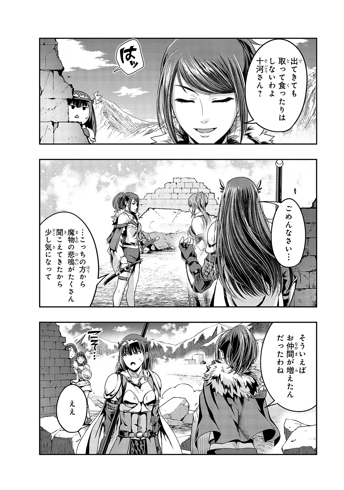 ハズレ枠の【状態異常スキル】で最強になった俺がすべてを蹂躙するまで Chap 21 - Next Chap 22