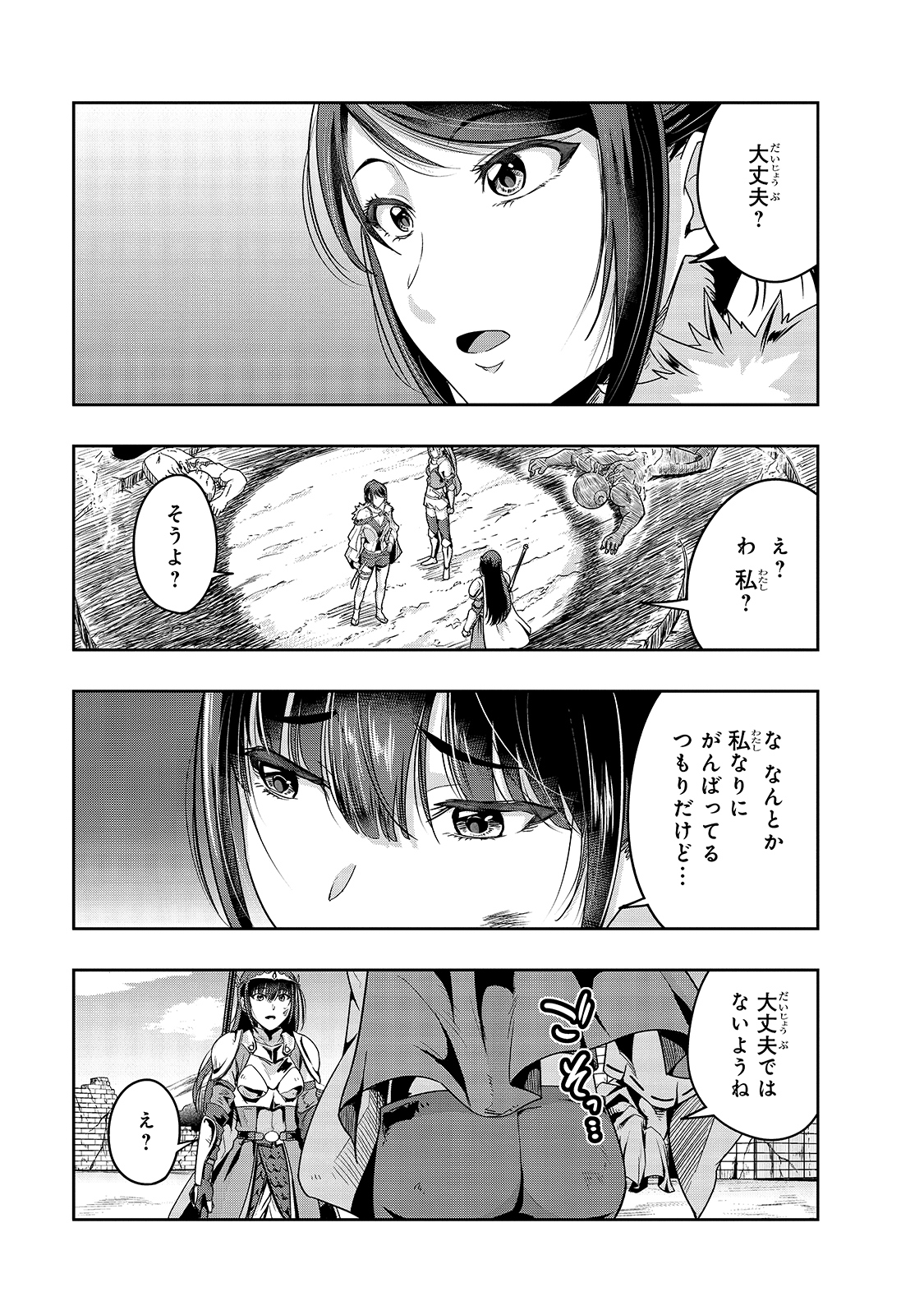ハズレ枠の【状態異常スキル】で最強になった俺がすべてを蹂躙するまで Chap 21 - Next Chap 22
