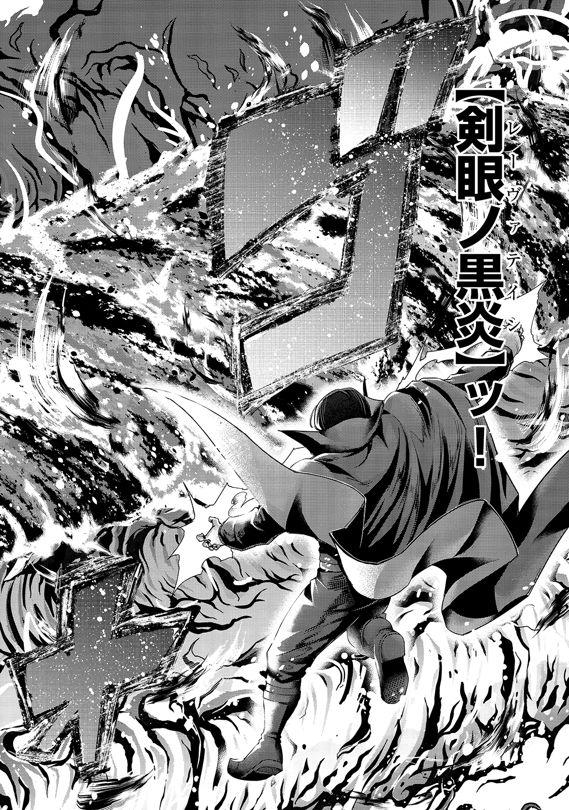 ハズレ枠の【状態異常スキル】で最強になった俺がすべてを蹂躙するまで Chap 21 - Next Chap 22