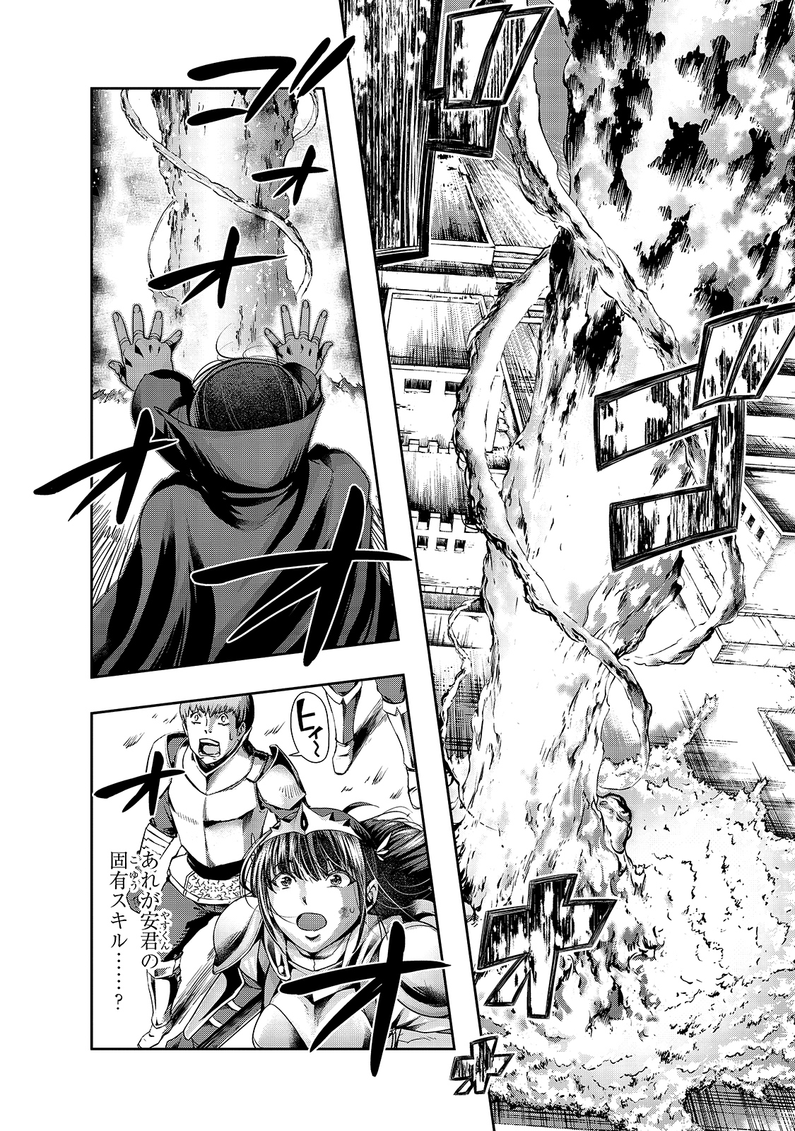 ハズレ枠の【状態異常スキル】で最強になった俺がすべてを蹂躙するまで Chap 21 - Next Chap 22