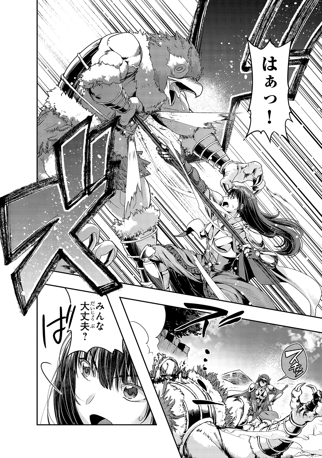 ハズレ枠の【状態異常スキル】で最強になった俺がすべてを蹂躙するまで Chap 21 - Next Chap 22