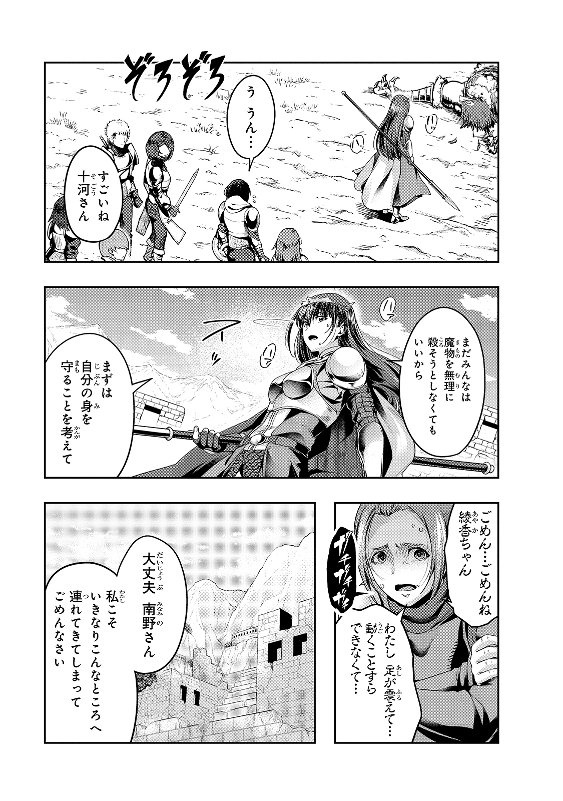 ハズレ枠の【状態異常スキル】で最強になった俺がすべてを蹂躙するまで Chap 21 - Next Chap 22