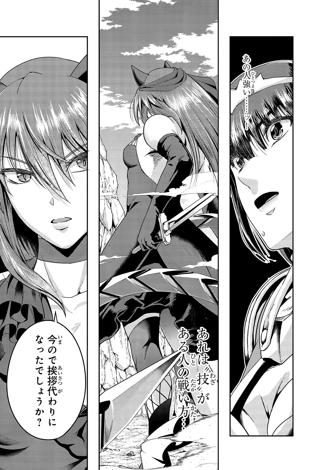 ハズレ枠の【状態異常スキル】で最強になった俺がすべてを蹂躙するまで Chap 22 - Next Chap 23