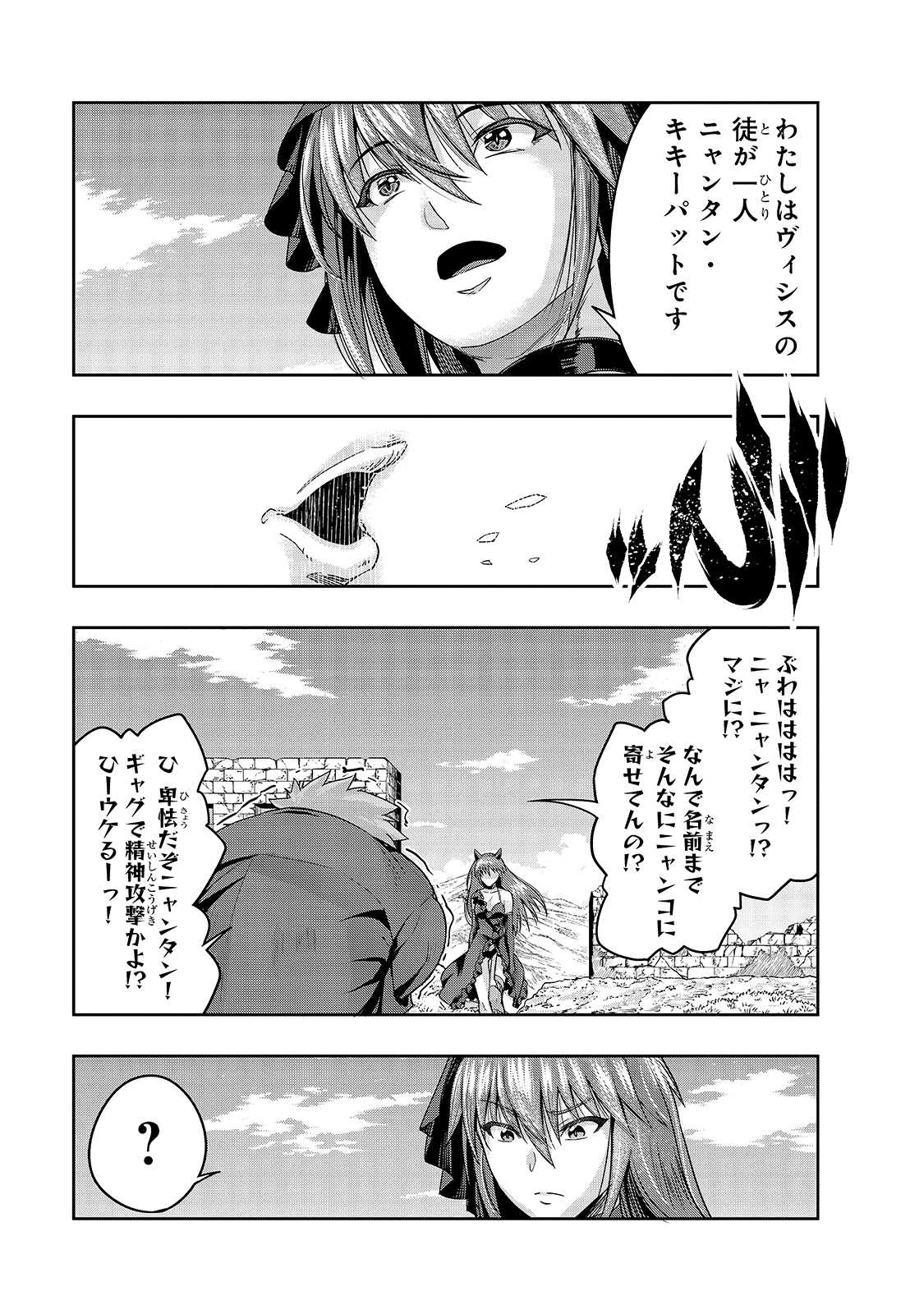 ハズレ枠の【状態異常スキル】で最強になった俺がすべてを蹂躙するまで Chap 22 - Next Chap 23