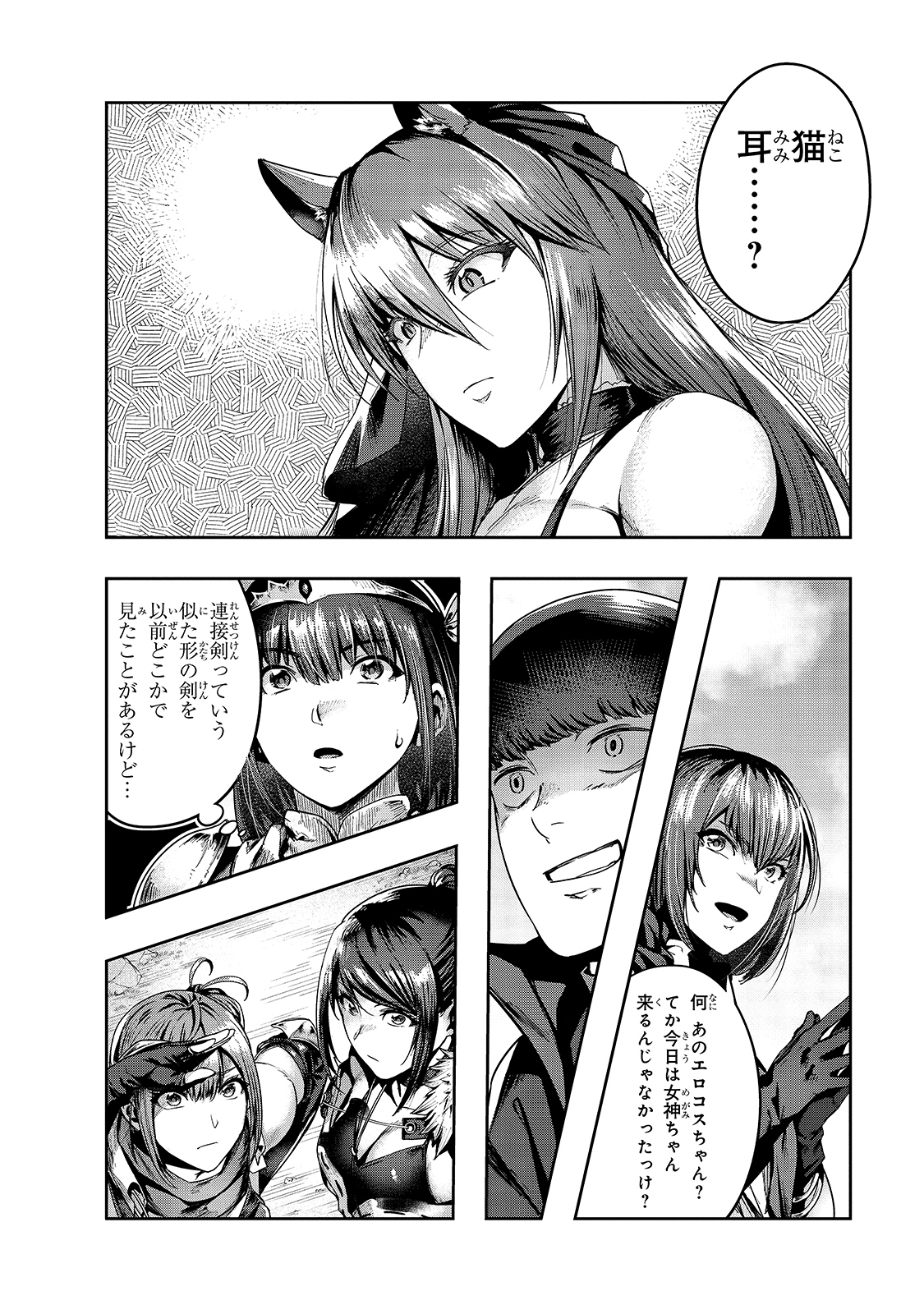 ハズレ枠の【状態異常スキル】で最強になった俺がすべてを蹂躙するまで Chap 22 - Next Chap 23