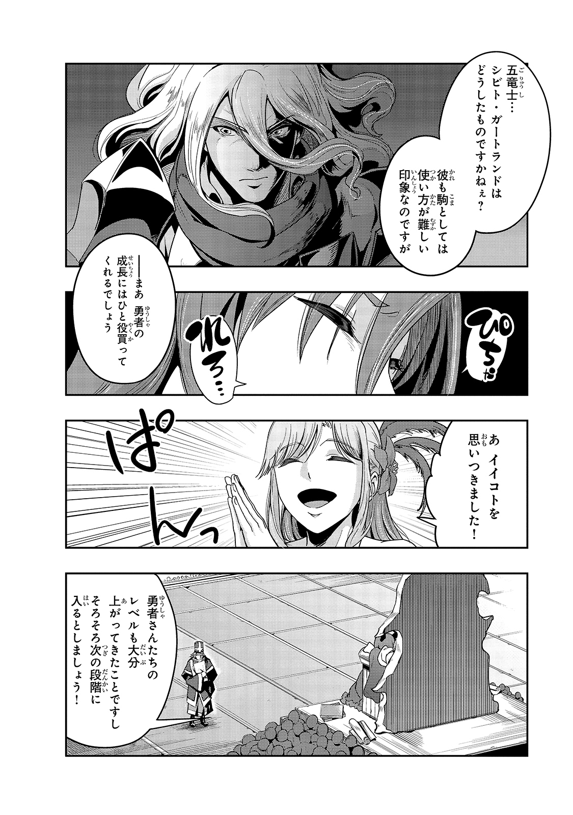 ハズレ枠の【状態異常スキル】で最強になった俺がすべてを蹂躙するまで Chap 22 - Next Chap 23