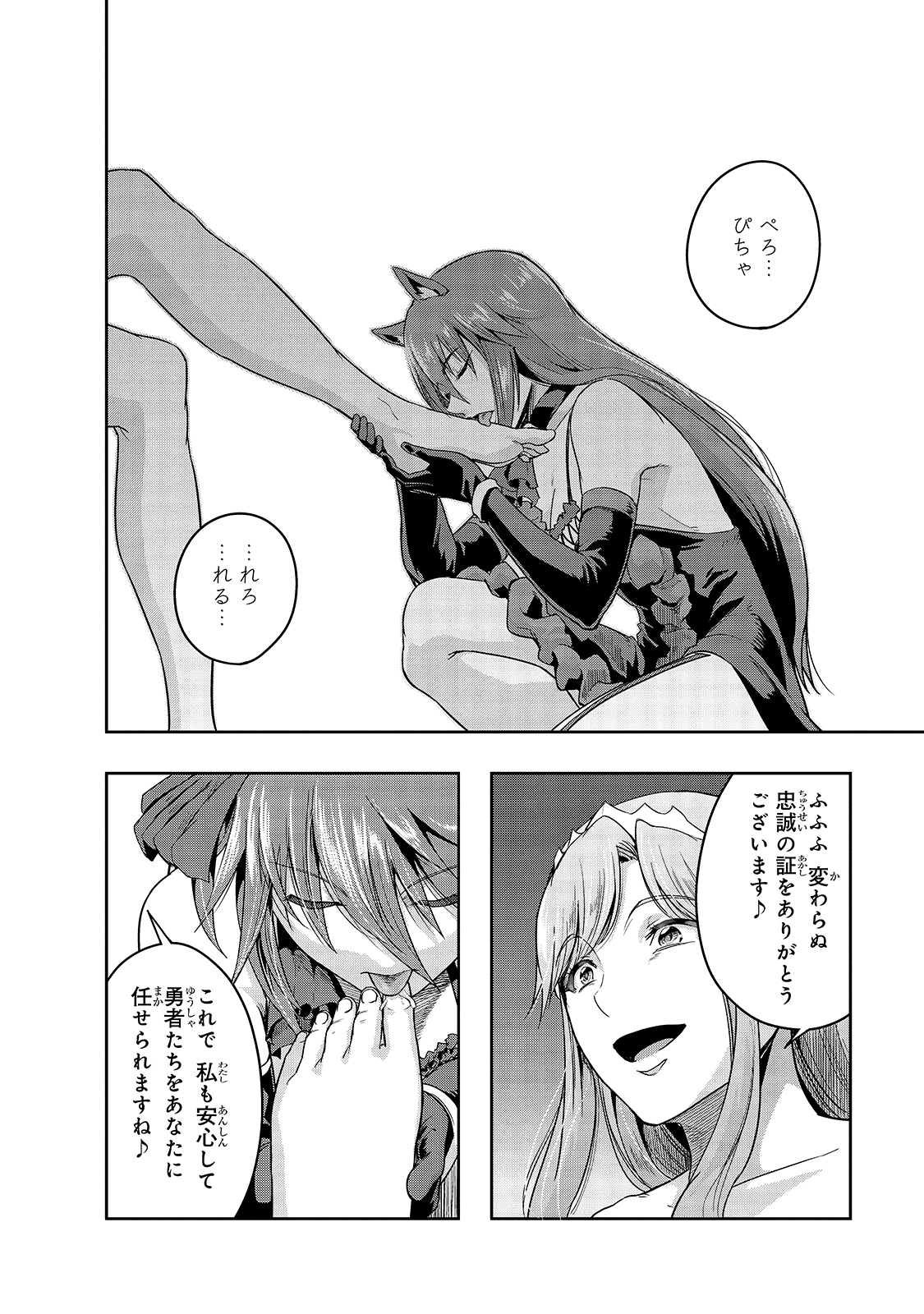 ハズレ枠の【状態異常スキル】で最強になった俺がすべてを蹂躙するまで Chap 22 - Next Chap 23