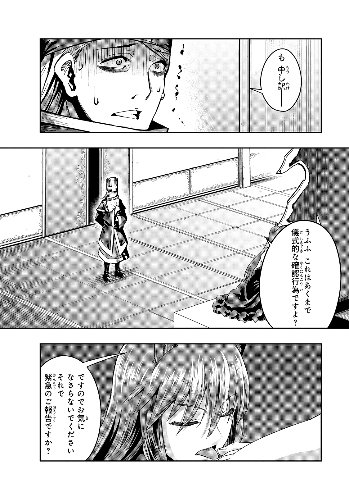 ハズレ枠の【状態異常スキル】で最強になった俺がすべてを蹂躙するまで Chap 22 - Next Chap 23