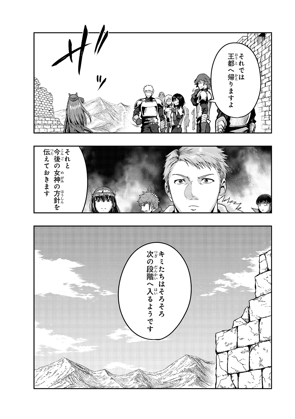 ハズレ枠の【状態異常スキル】で最強になった俺がすべてを蹂躙するまで Chap 22 - Next Chap 23